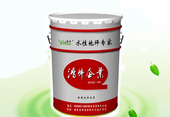 水性聚氨酯涂料-環(huán)氧地坪漆，水性地坪漆!