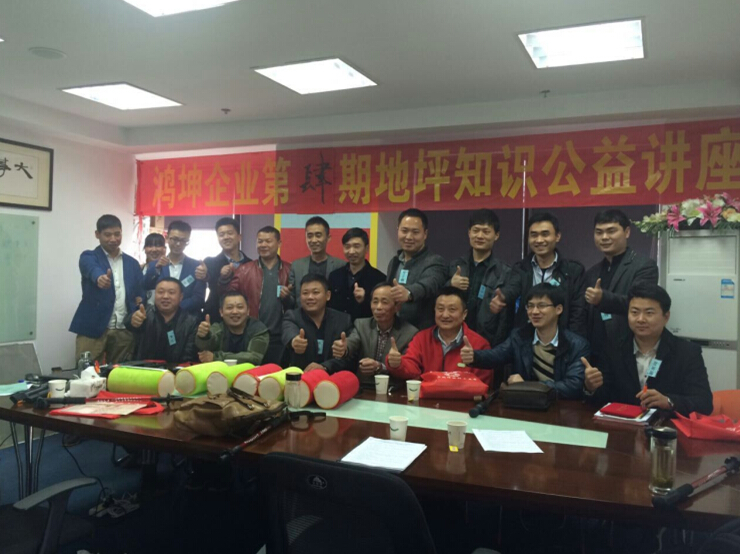 鴻坤企業(yè)第四期地坪知識講座，圓滿結(jié)束！-環(huán)氧地坪漆，水性地坪漆!